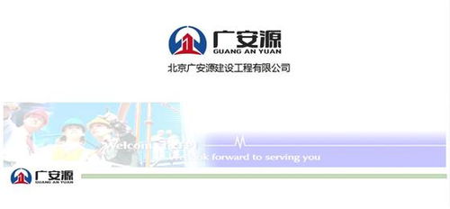 广安源 一批多年从事行业设计和施工管理的工程人员