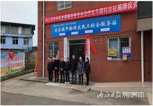 获住建部 点赞 内江市市中区 打造 甜都建工 劳务品牌,促进劳动者就业增收