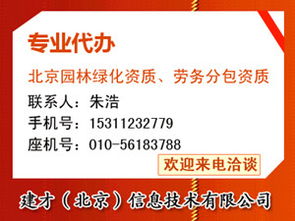 园林绿化二级资质 企业资质升级