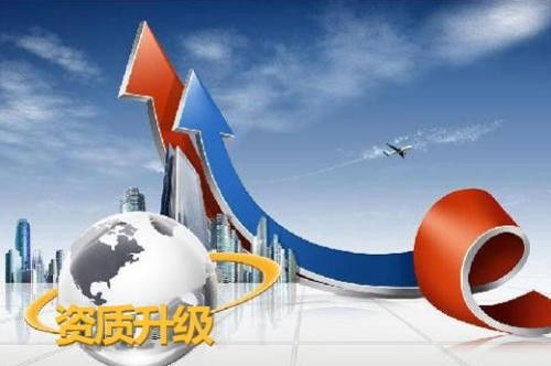 新疆喀什工程资质老公司靠谱