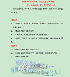 信宜强盛建筑劳务有限有公司 专业销售德国班力仕环保建筑材料