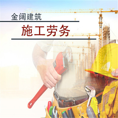 桦川*工程施工队 服务好