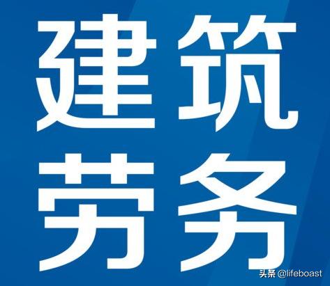 建筑施工企业会计实务 建筑劳务公司做会计,怎么做账