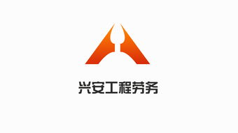 工程劳务公司急求logo