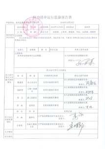 支付杨家湾至放珠 团结至椅子房 大银至仁和等3条公路电力迁改工程劳务费借款