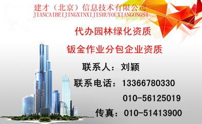 建筑工程施工资质f建筑企业资质挂靠f建筑资质标准