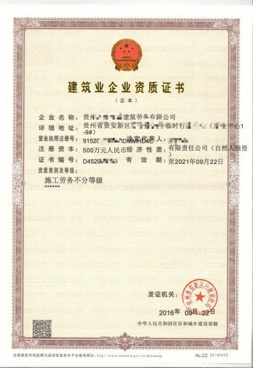 贵州省花溪区建筑工程劳务公司资质代办经验丰富